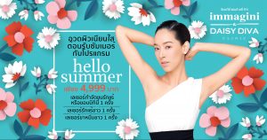 Hello Summer  Banner 1200x628 Immagini Daisy Diva 1 scaled
