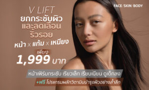 Web banner V Lift02